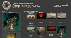 Desktop Screenshot of northlands.ru